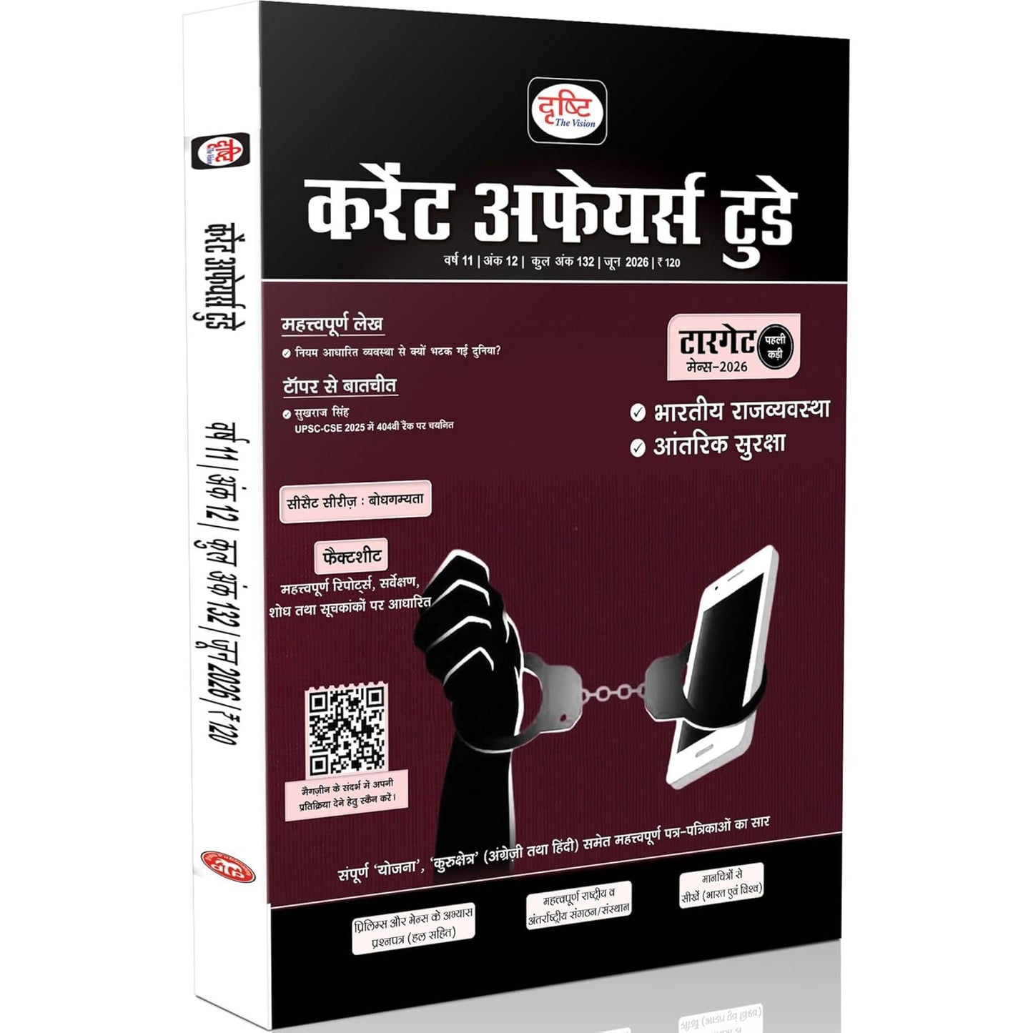 DRISHTI IAS Current Affairs Today, Indian Polity & Internal Security, June 2026 Hindi Magazine, Target Mains 2026 Edition, UPSC, PCS, SSC & Competitive Exams Book