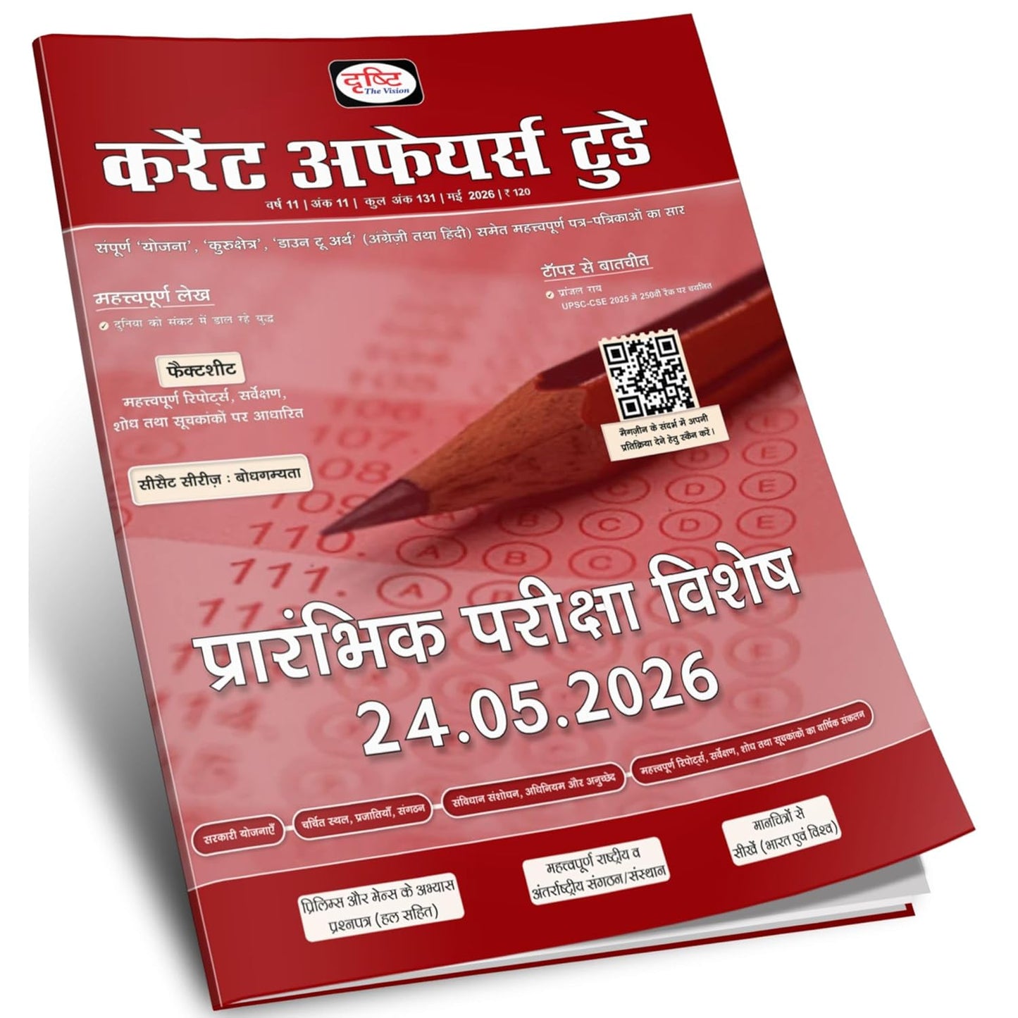 DRISHTI IAS Current Affairs Today May 2026 Hindi Magazine, Preliminary Exam Special 24.05.2026, UPSC, PCS, SSC & Competitive Exam Preparation Book