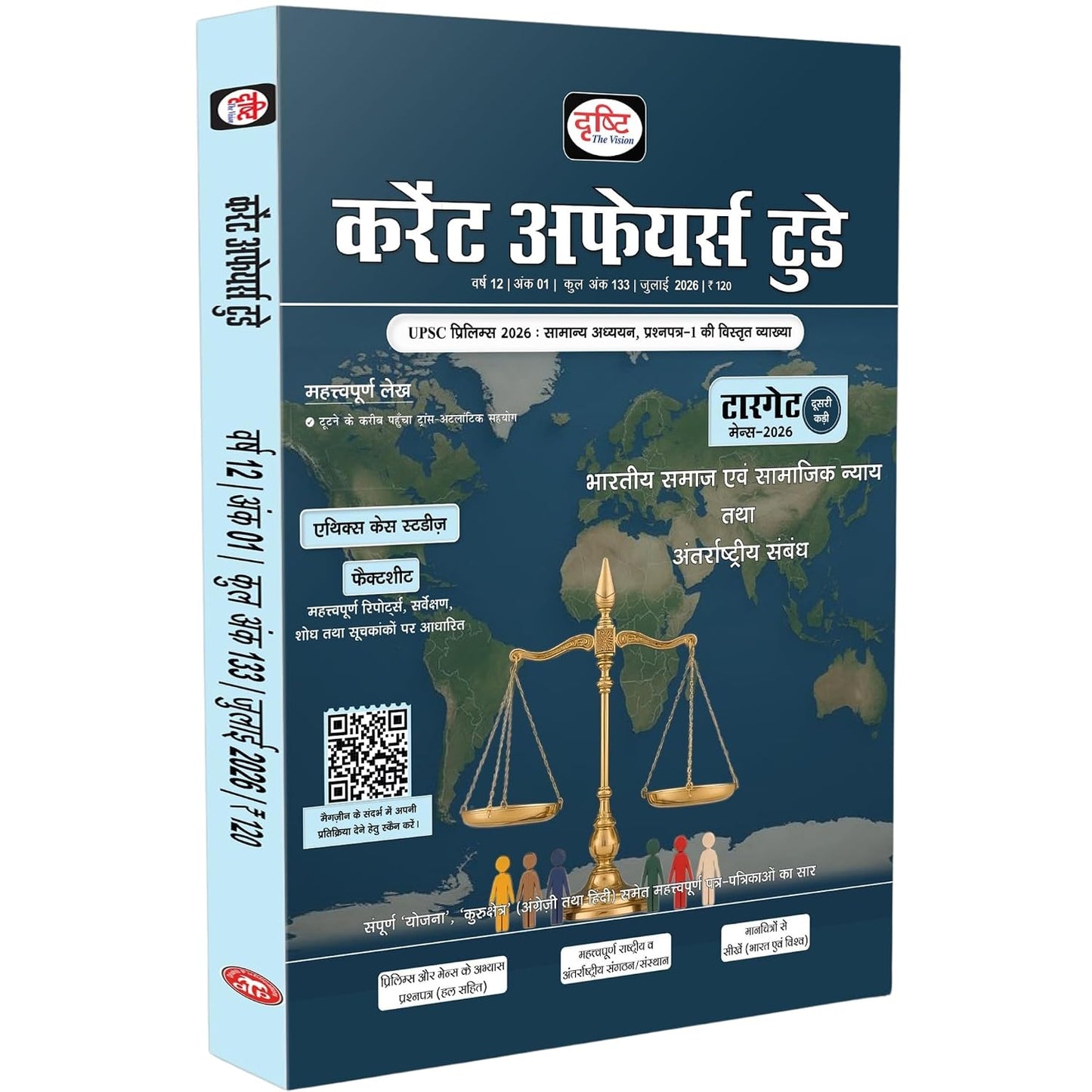 DRISHTI IAS Current Affairs Today July 2026, Indian Society, Social Justice & International Relations, Hindi Monthly Magazine for UPSC, State PCS, SSC, Banking & Competitive Exams