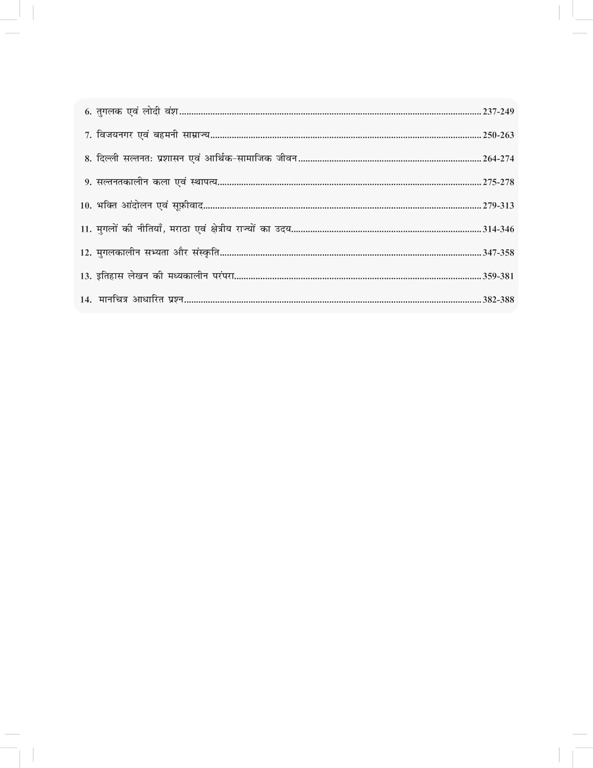 DRISHTI IAS ITIHAS PRASHNAPATRA-I Class Notes in Hindi for IAS PCS & Other Competitive Exams