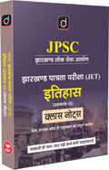 DRISHTI IAS JPSC Jharkhand Eligibility Test JET History Paper-II Class Notes, Exam Preparation Book Thumbnail