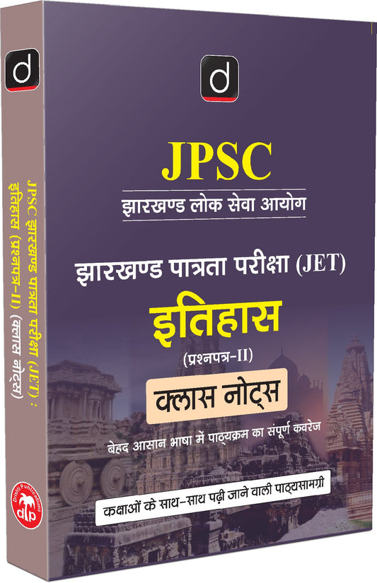 DRISHTI IAS JPSC Jharkhand Eligibility Test JET History Paper-II Class Notes, Exam Preparation Book