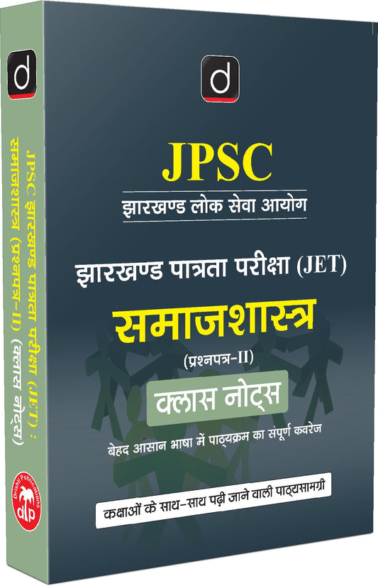 DRISHTI IAS JPSC Jharkhand Eligibility Test JET Sociology Paper-II Class Notes, Hindi Medium, Comprehensive Syllabus Coverage in Simple Language