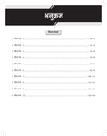 DRISHTI IAS CBSE Class 12 Sample Paper 2026, Social Science Question Bank, Hindi Medium, 10 Sample Papers, Board Exam Preparation, As per Latest CBSE Syllabus & Pattern Thumbnail