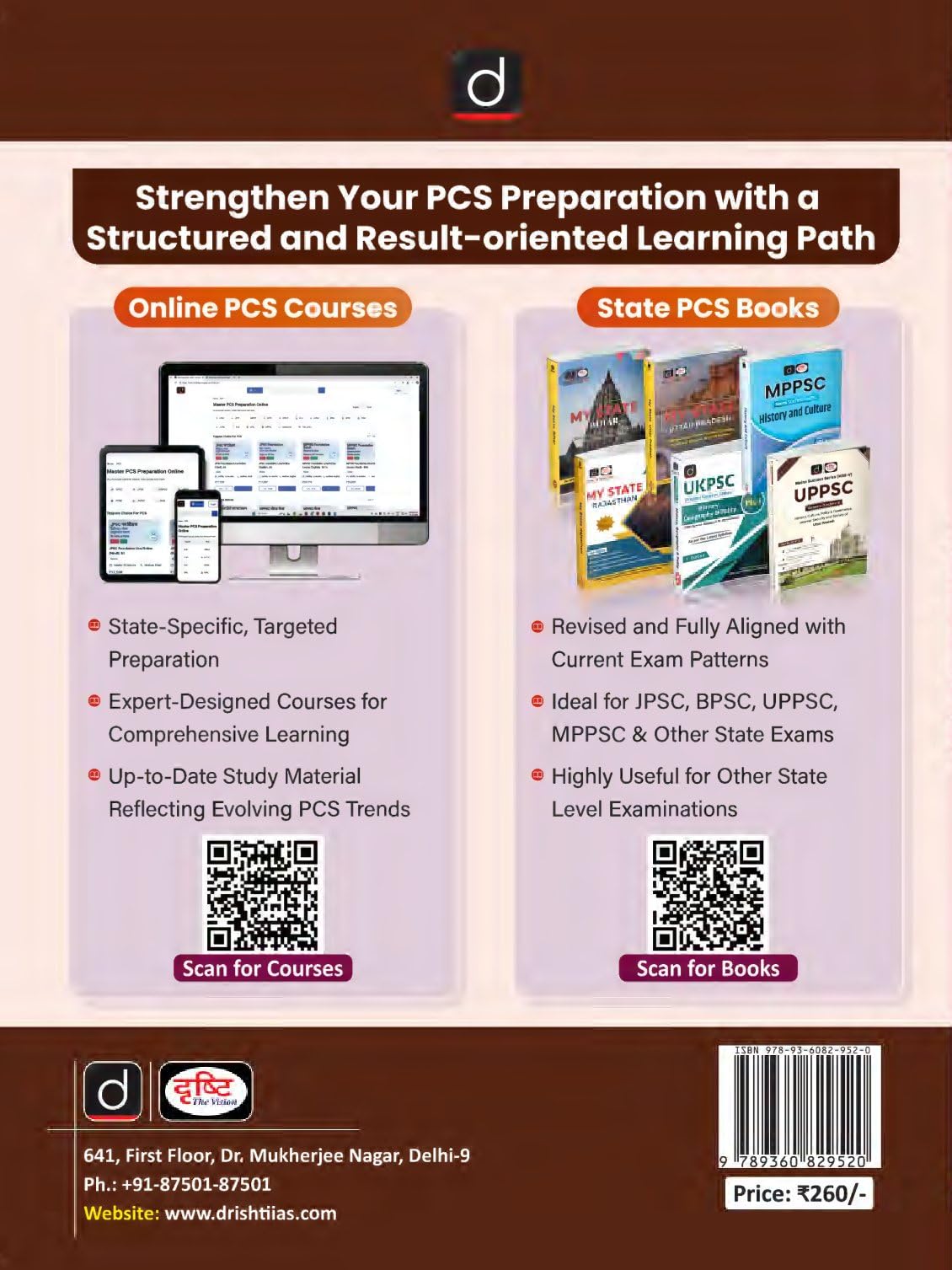 DRISHTI IAS BPSC Physical Geography 1st Edition, Bihar Public Service Commission Exam Book, Comprehensive Physical Geography Concepts with Previous Years’ Questions, Useful for BPSC Prelims