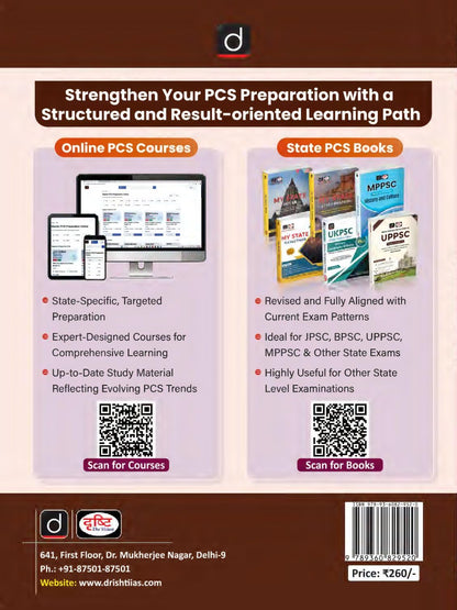 DRISHTI IAS BPSC Physical Geography 1st Edition, Bihar Public Service Commission Exam Book, Comprehensive Physical Geography Concepts with Previous Years’ Questions, Useful for BPSC Prelims