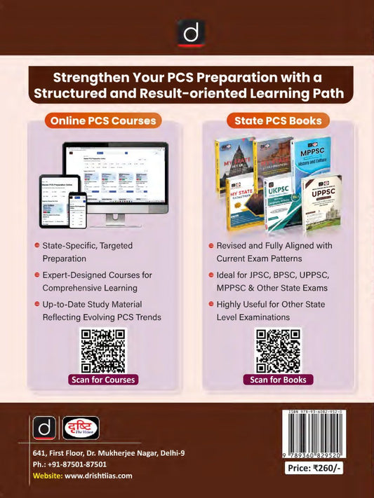 DRISHTI IAS BPSC Physical Geography 1st Edition, Bihar Public Service Commission Exam Book, Comprehensive Physical Geography Concepts with Previous Years’ Questions, Useful for BPSC Prelims