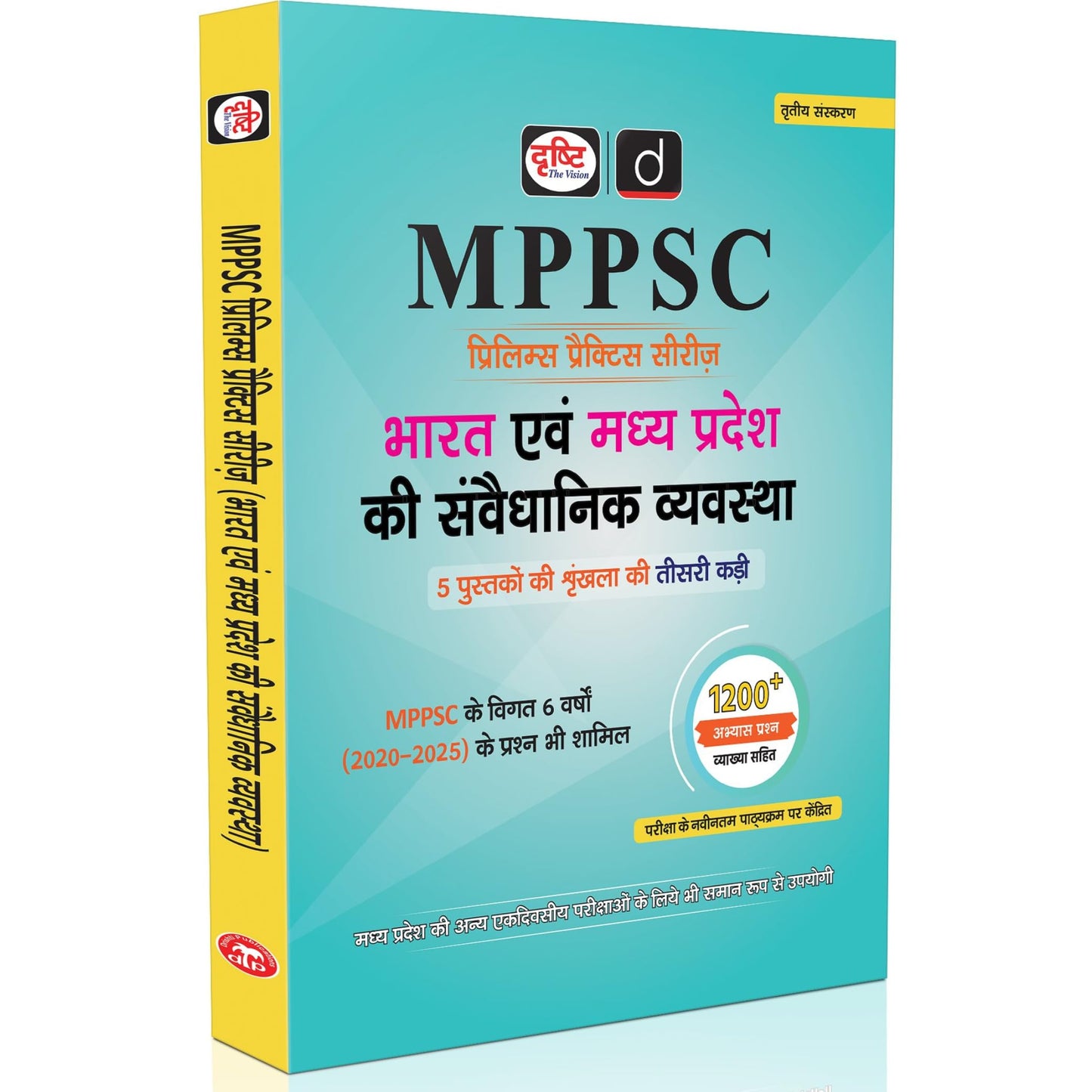 DRISHTI IAS MPPSC Prelims Practice Series: Indian Constitution & Madhya Pradesh Constitution, Hindi Medium, 1200+ Objective Questions with Explanations