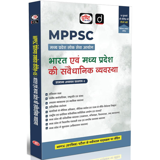 Drishti IAS MPPSC Bharat Evam Madhya Pradesh Ki Samvidhanik Vyavastha General Studies Paper 1, Complete Polity Guide for MPPSC Pre Exam