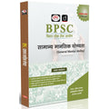 DRISHTI IAS BPSC Samanya Mansik Yogyata, Hindi Medium, Bihar Public Service Commission, Prelims Exam Book, Logical Reasoning, Mental Ability & Practice Questions Thumbnail