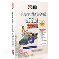 DRISHTI IAS Bihar Current Affairs Vershiki 2026, Hindi Medium, Bihar Budget 2026-27, Economic Survey 2025-26, Government Schemes & Bihar GK, For BPSC, TRE 4.0, BSSC, APO, AEDO & Bihar Daroga Exams Thumbnail
