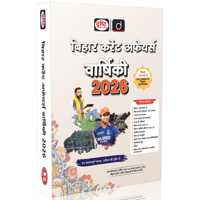 DRISHTI IAS Bihar Current Affairs Vershiki 2026, Hindi Medium, Bihar Budget 2026-27, Economic Survey 2025-26, Government Schemes & Bihar GK, For BPSC, TRE 4.0, BSSC, APO, AEDO & Bihar Daroga Exams