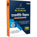 DRISHTI IAS NTA UGC NET/JRF Rajneeti Vigyan Paper II, 3rd Edition, Hindi Medium, Practice Set 1600+ Questions Thumbnail
