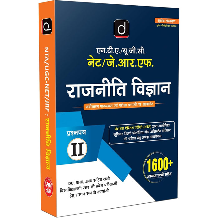 DRISHTI IAS NTA UGC NET/JRF Rajneeti Vigyan Paper II, 3rd Edition, Hindi Medium, Practice Set 1600+ Questions