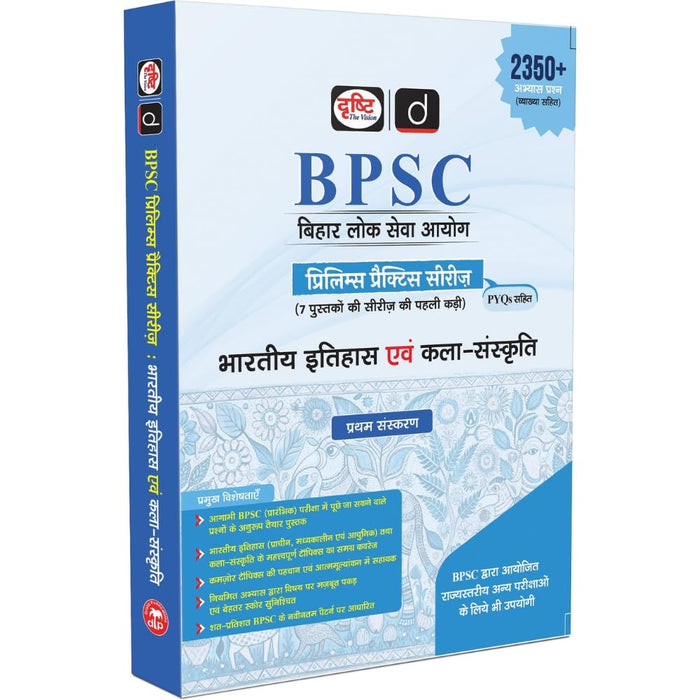 DRISHTI IAS BPSC Prelims Practice Series Bharatiya Itihas Evam Kala-Sanskriti, Hindi Medium, 2350+ Practice Questions with Detailed Explanations