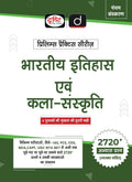 Drishti IAS Prelims Practice Series Bharatiya Itihas Evam Kala-Sanskriti, 5th Edition, Hindi Medium, 2720+ Practice Questions with Explanation, IAS, PCS, CDS, NDA, CAPF, UGC NET Thumbnail