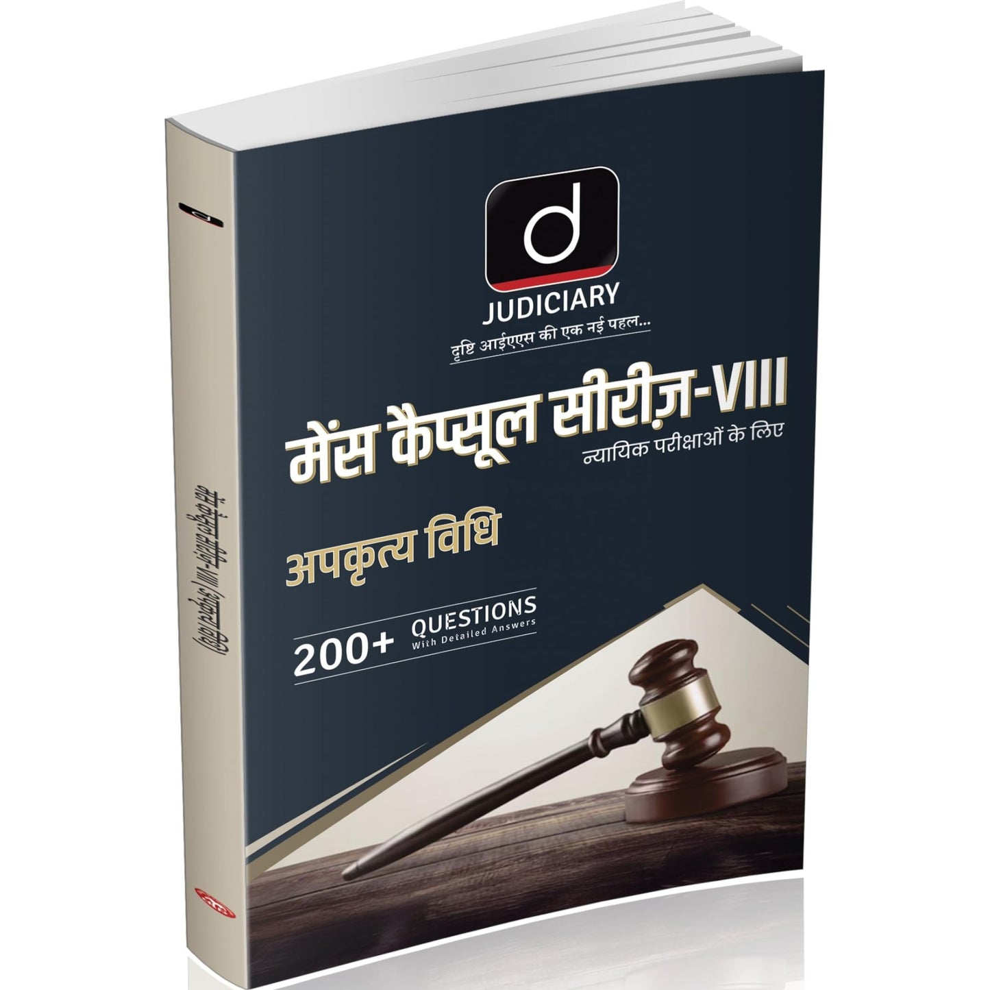 DRISHTI IAS Judiciary Mains Capsule Series VIII, Law of Torts, APKRITYA VIDHI, Hindi Medium, 200+ Practice Questions with Detailed Answers, Judicial Exams Preparation Guide