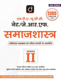 DRISHTI IAS NTA/UGC/NET/JRF PAPER-II SAMAJSHASTRA, Government Teaching Exam Book Thumbnail