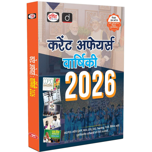 DRISHTI IAS Current Affairs Varshiki 2026 Hindi, Annual Current Affairs Book for IAS PCS CAPF NDA CDS SSC Teaching Exams