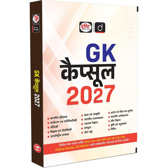 DRISHTI IAS GK Capsule 2027, Hindi Medium, for UPSC, State PCS, NDA, CDS, CAPF, SSC, CPO, Railway, Banking, TGT, PGT, GIC & NTA UGC NET