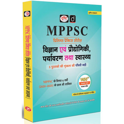 DRISHTI IAS MPPSC Prelims Practice Series, Science & Technology, Environment and Health, Hindi Medium, 3rd Edition, 1450+ Practice Questions with ... 2020–2025 Previous Years’ Questions Included