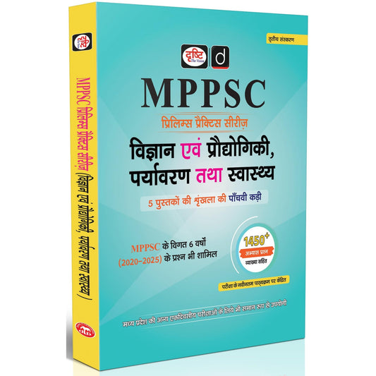 DRISHTI IAS MPPSC Prelims Practice Series, Science & Technology, Environment and Health, Hindi Medium, 3rd Edition, 1450+ Practice Questions with ... 2020–2025 Previous Years’ Questions Included