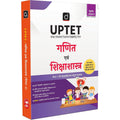 DRISHTI IAS UPTET Ganit Evam Shikashastra Paper-I, Hindi Medium, 2nd Edition, Uttar Pradesh Teacher Eligibility Test, Complete Mathematics & Pedagogy ... Objective Questions, Latest Syllabus Based Thumbnail