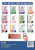 DRISHTI IAS UPSC Book 2026, Quick Book Bharatiya Itihas Evam Rashtriya Andolan, Hindi Medium, 8th Edition, UPSC, PCS, SSC & State Exam Preparation Guide Thumbnail