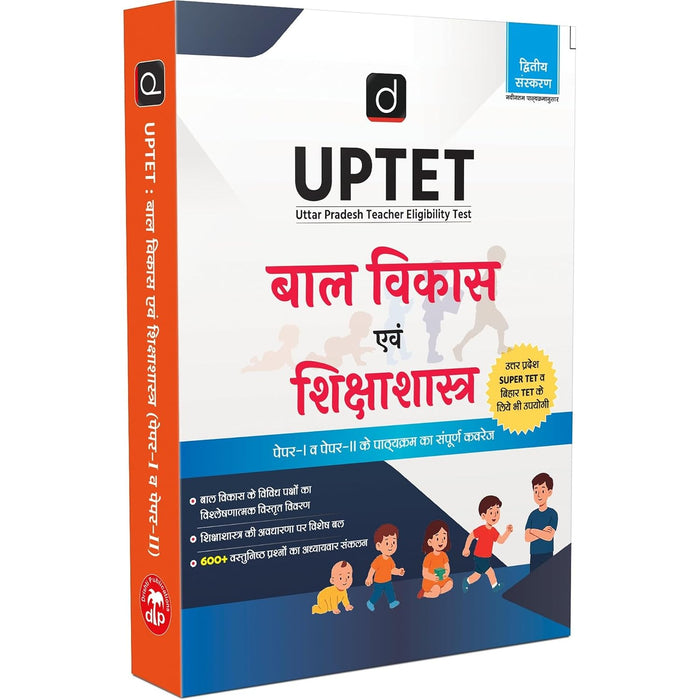 DRISHTI IAS UPTET Bal Vikas Evam Shikshashastra for Paper 1 & 2 Hindi Medium, 2nd Edition, 600+ Objective Questions with Detailed Concepts, Useful for UPTET, Super TET & Bihar TET