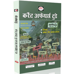 DRISHTI IAS Current Affairs Today Ethics, Disaster & Disaster Management, August 2026, Hindi Monthly Magazine, Editorials, UPSC CSE, State PCS & Competitive Exams