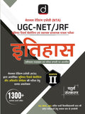 DRISHTI IAS UGC NET/JRF ITIHAS Paper II, Hindi Medium, 4th Edition, NTA Exam Guide, 1300+ Practice Questions, Junior Research Fellowship & Assistant Professor Exam Thumbnail