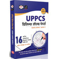 DRISHTI IAS UPPCS Prelims Solved Papers 2010-2025, Hindi Medium, 5th Edition, General Studies Paper-I, 16 Years Previous Year Question Papers with Detailed Solutions & Subject-wise Analysis Thumbnail