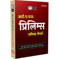 DRISHTI IAS Prelims Solved Papers 2011-2026, GS Paper 1, Hindi Medium, 11th Edition, UPSC CSE Preliminary Exam Previous Year Question Papers (PYQ) with Detailed Answers & Analysis Thumbnail