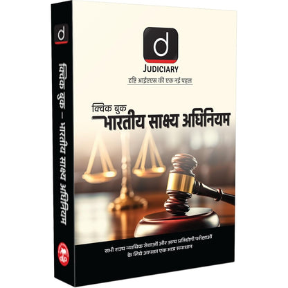 DRISHTI IAS Judiciary Quick Book Bharatiya Sakshya Adhiniyam (BSA) Book, Hindi Medium, For State Judicial Services & Competitive Exams