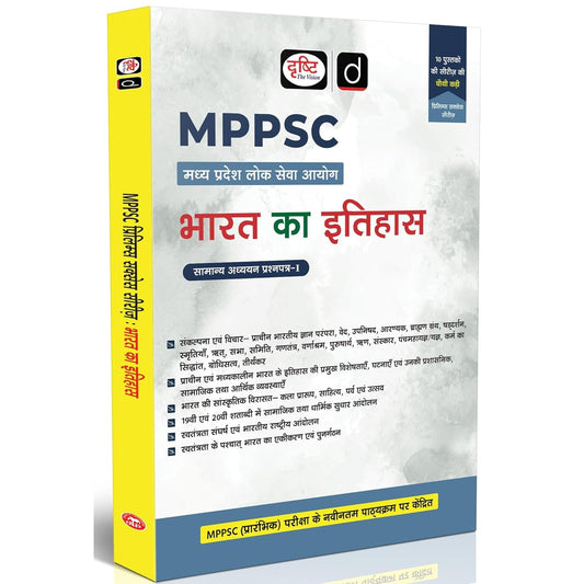 DRISHTI IAS MPPSC Prelims Success Series, BHARAT KA ITIHAS, Hindi Medium, Samanya Adhyayan Paper-I, Madhya Pradesh Lok Seva Aayog, Based on MPPSC EXAM