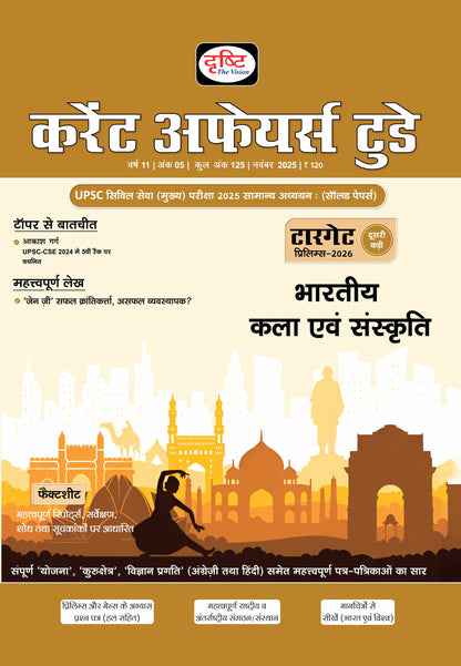 DRISHTI IAS Current Affairs Today November 2025, Hindi Magazine, Indian Art & Culture, UPSC Civil Services Mains 2025 GS Solved Papers