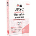 DRISHTI IAS JPSC Jharkhand Lok Seva Aayog, Hindi Medium, Vividha Prakriti Ke Samanya Prashn, Prarambhik Pariksha Kendrit Book, Latest Syllabus Based Thumbnail