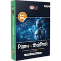 DRISHTI IAS Quick Book Vigyan Evam Prodyogiki, Hindi Medium, 7th Edition, UPSC, State PSC & Civil Services Preliminary and Main Examination Book Thumbnail