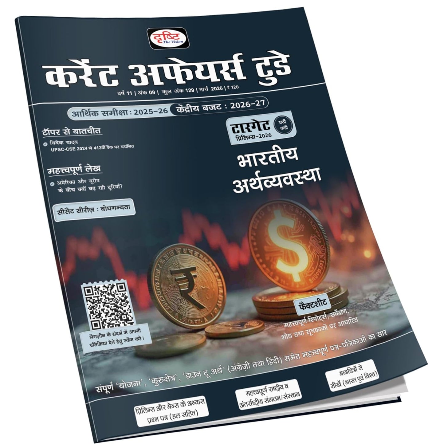 DRISHTI IAS Current Affairs Today March 2026 Hindi Edition, Bhartiya Economy, Target Prelims 2026, Economic Survey 2025-26 & Union Budget 2026-27, UPSC, State PCS & Other Competitive Exams