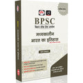 DRISHTI IAS BPSC Bihar Lok Seva Aayog, MADHYAKALIN BHARAT KA ITIHAS, Hindi Medium, Preliminary Examination Focused Book, Includes MCQ Practice Questions Thumbnail