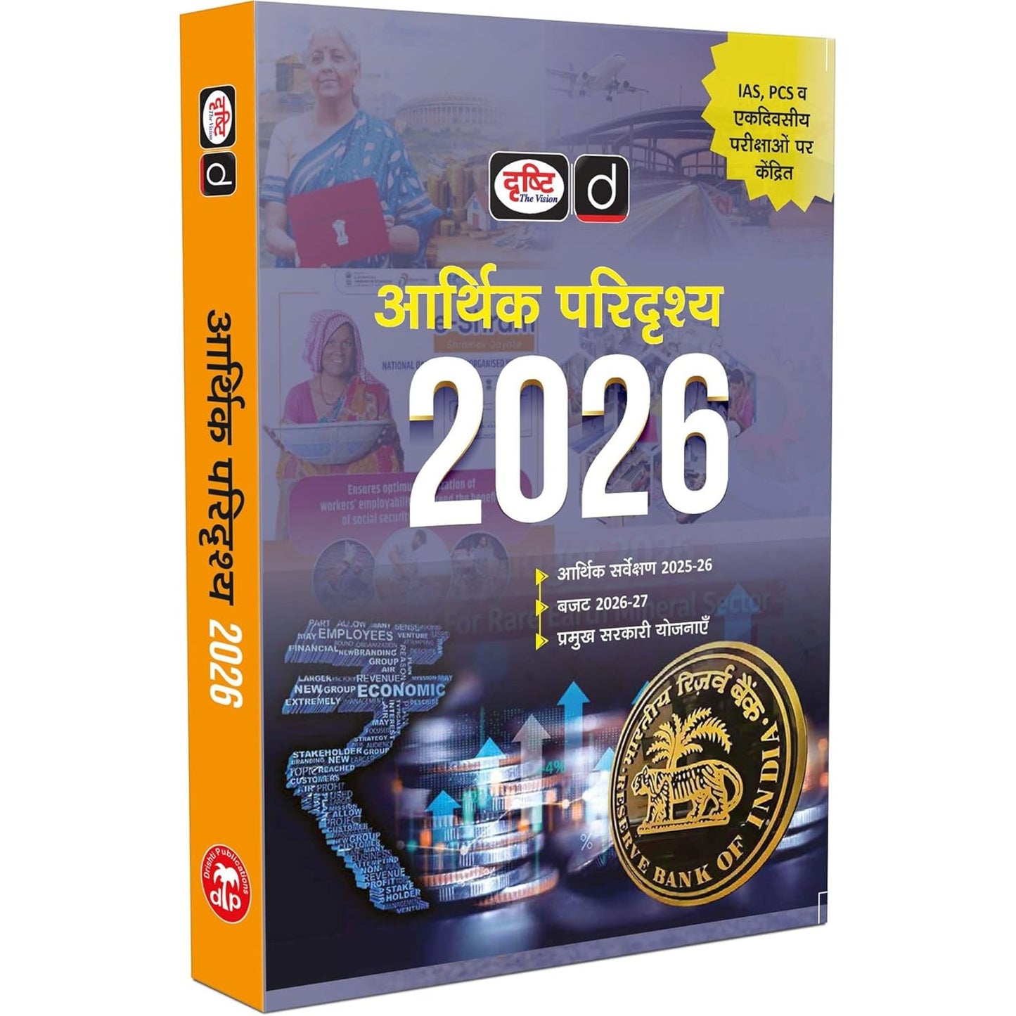 Drishti IAS Arthik Paridrishya 2026, Economic Survey 2025-26 & Budget 2026-27, Hindi Medium, Government Schemes & Indian Economy for IAS, PCS & One Day Exams