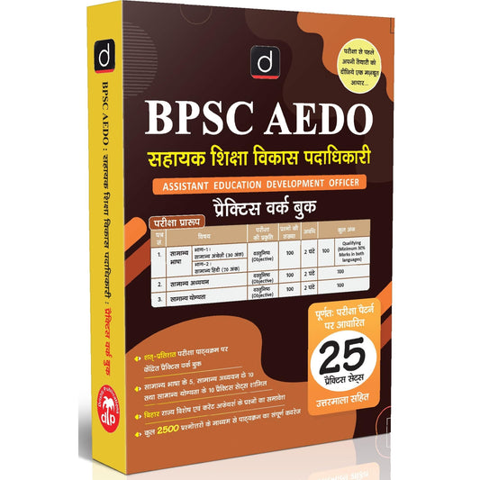 DRISHTI IAS BPSC AEDO Book, Assistant Education Development Officer, Practice Work Book, Hindi Medium, 25 Practice Sets with Answers, Based on Latest Exam Pattern, 2500+ Objective Questions