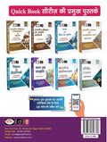 DRISHTI IAS JPSC Book for Jharkhand, General Hindi & General English, Main Examination Paper-I, As per Latest JPSC Syllabus & Exam Pattern, Hindi & English Medium Thumbnail
