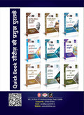 DRISHTI IAS Itihas Prashnapatra-II Class Notes, Hindi Medium, Based on IAS/PCS Exam Preparation Thumbnail