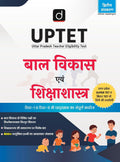 DRISHTI IAS UPTET Bal Vikas Evam Shikshashastra for Paper 1 & 2 Hindi Medium, 2nd Edition, 600+ Objective Questions with Detailed Concepts, Useful for UPTET, Super TET & Bihar TET Thumbnail