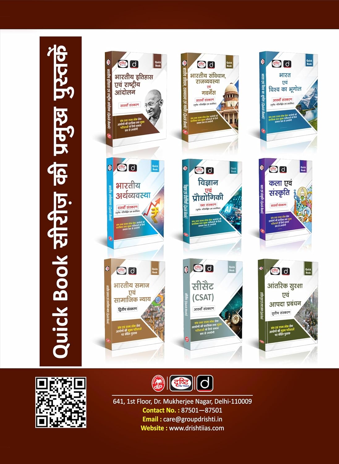 DRISHTI IAS ITIHAS PRASHNAPATRA-I Class Notes in Hindi for IAS PCS & Other Competitive Exams