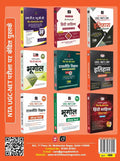 DRISHTI IAS NTA/UGC/NET/JRF PAPER-II SAMAJSHASTRA, Government Teaching Exam Book Thumbnail