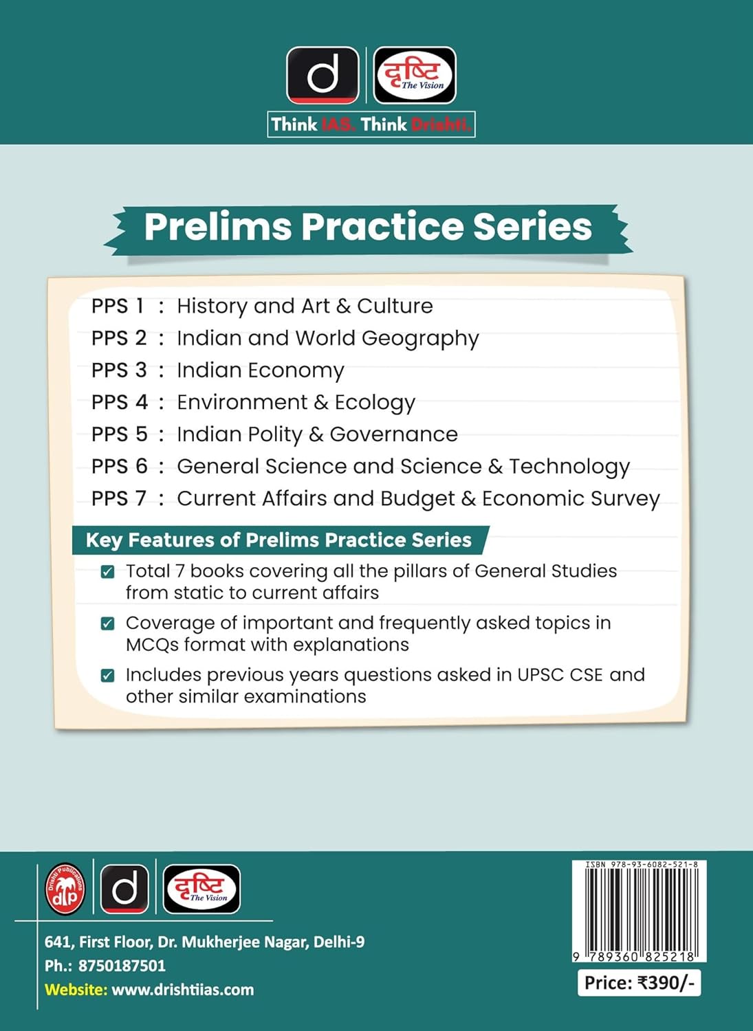 Drishti IAS Prelims Practice Series Indian and World Geography, 5th Edition, English Medium, 1600+ Practice Questions with Detailed Explanations, For IAS PCS CAPF CDS NDA Exams