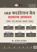 DRISHTI IAS Current Affairs Today September 2025 Hindi Medium, Target Mains 2025, Indian Polity & Internal Security, UPSC, PCS, Competitive Exams Thumbnail