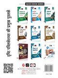 Drishti IAS Quick Book Antarrashtriya Sambandh 3rd Edition, UPSC Books 2026, Based on Prelims And Mains Exam, State PSC Thumbnail